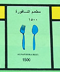 Alnafoorna Restaurant with blue cutlery.