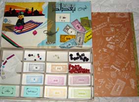 Bagdad Game of 1989..
