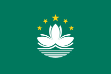 Flag of Macau.