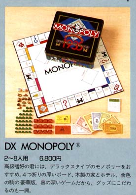 Japanese tin, 1985.