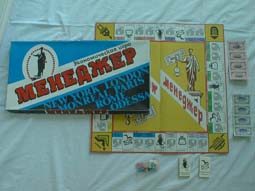 Ukraine Monopoly of the 1990s.
